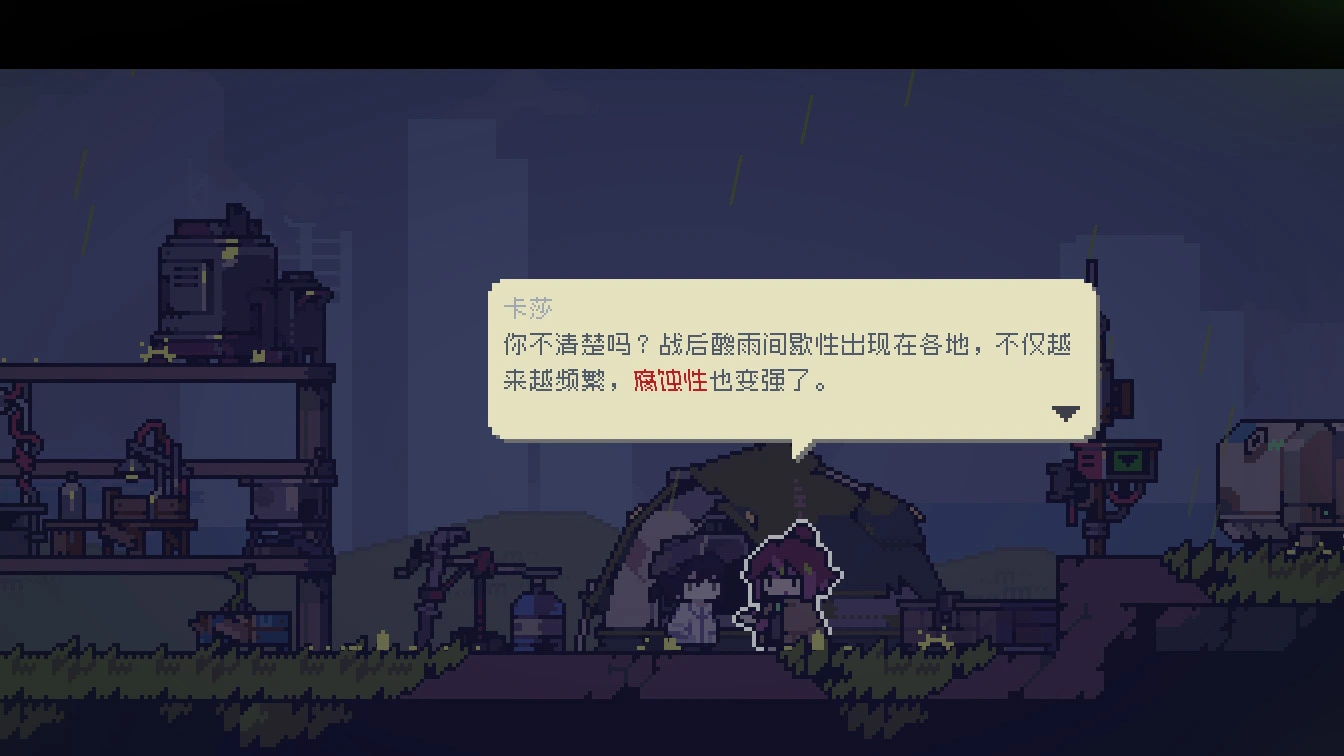 多洛可小鎮-腐蝕酸雨